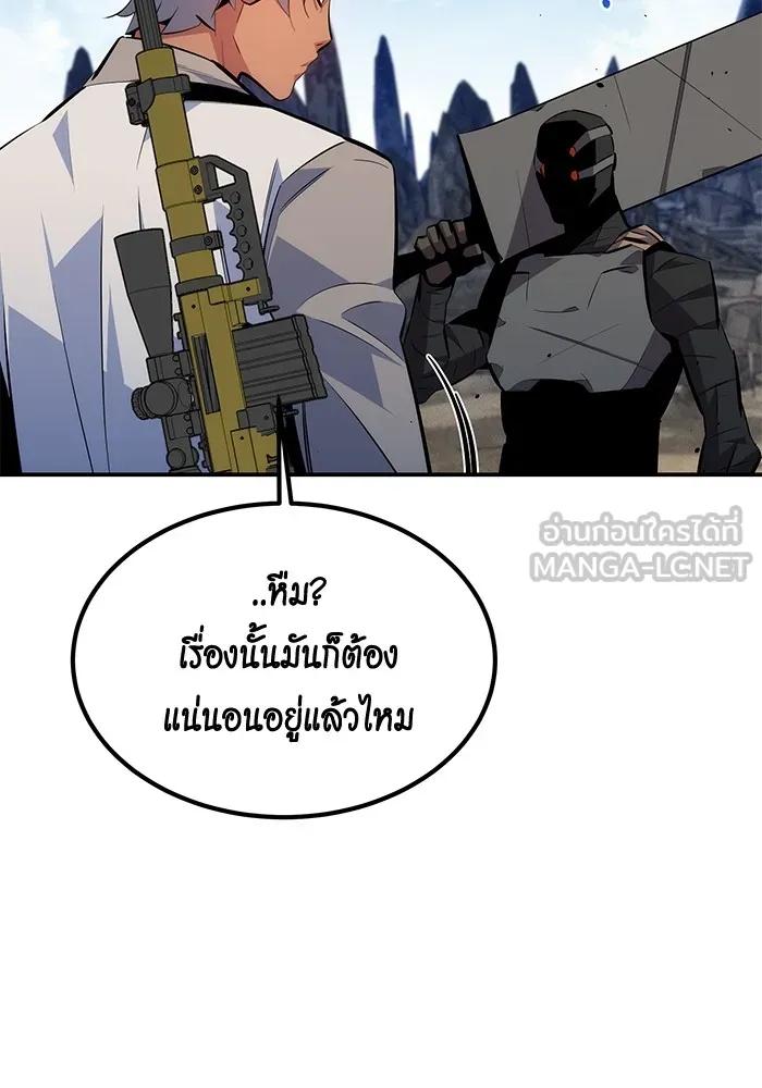 Auto Hunting With My Clones ตอนที่ 95 84