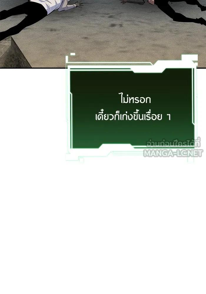 Auto Hunting With My Clones ตอนที่ 95 93