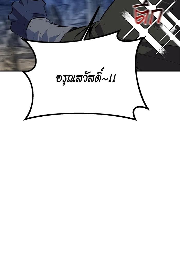 Auto Hunting With My Clones ตอนที่ 95 103