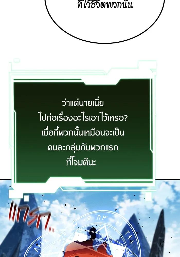 Auto Hunting With My Clones ตอนที่ 95 97