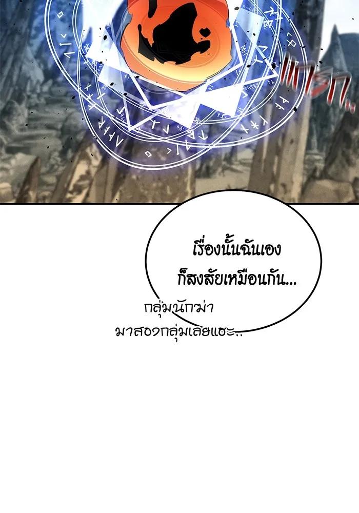 Auto Hunting With My Clones ตอนที่ 95 98