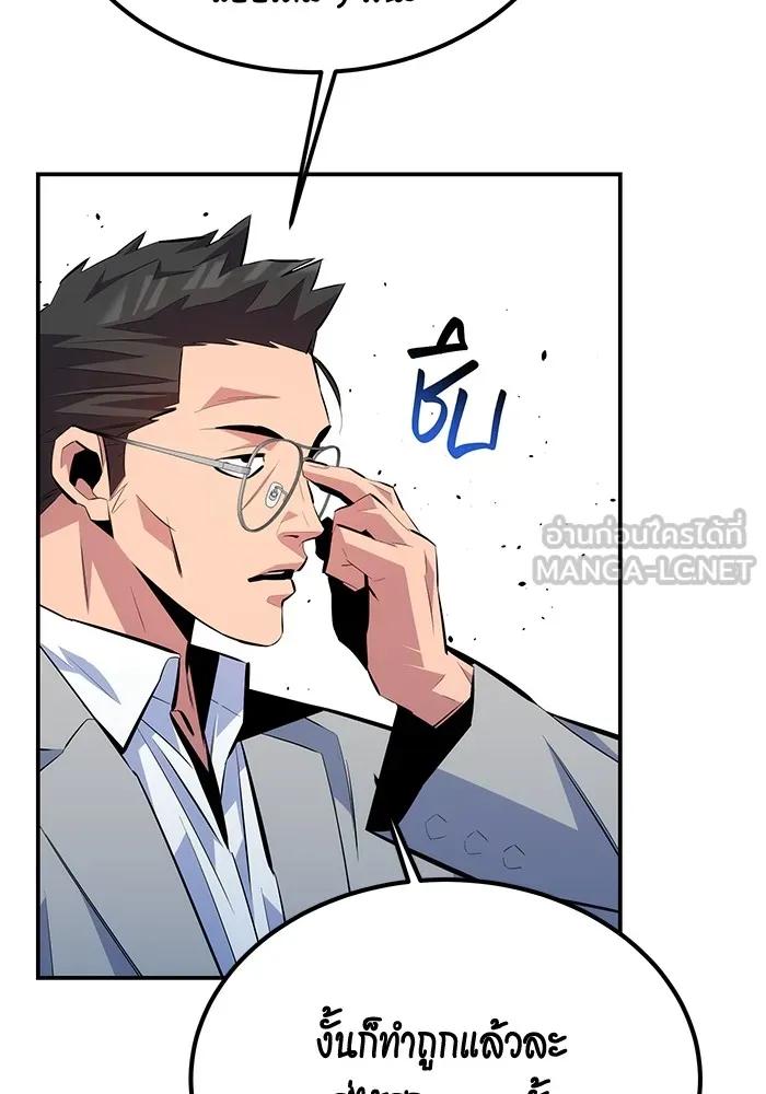 Auto Hunting With My Clones ตอนที่ 95 96
