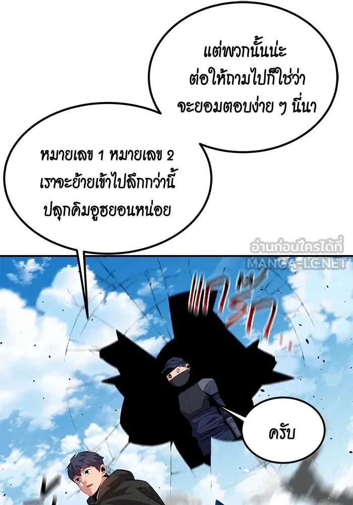 Auto Hunting With My Clones ตอนที่ 95 99