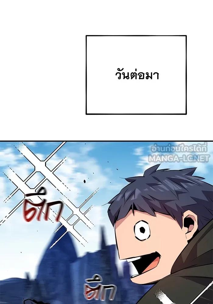 Auto Hunting With My Clones ตอนที่ 95 102