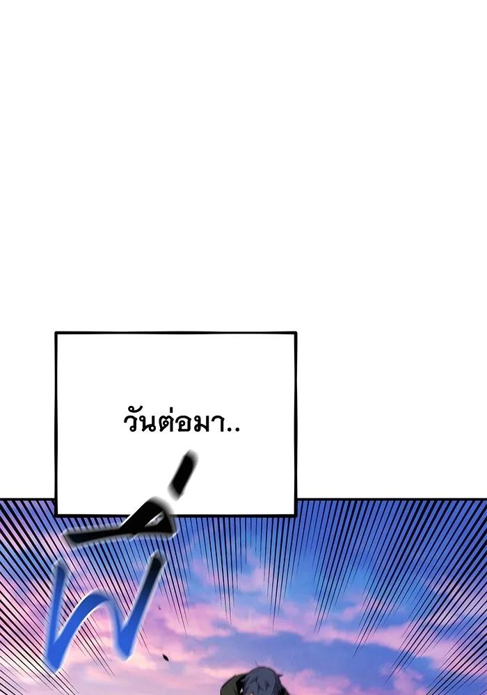 Auto Hunting With My Clones ตอนที่ 95 113