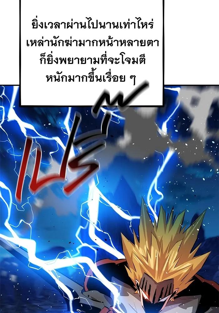 Auto Hunting With My Clones ตอนที่ 95 119