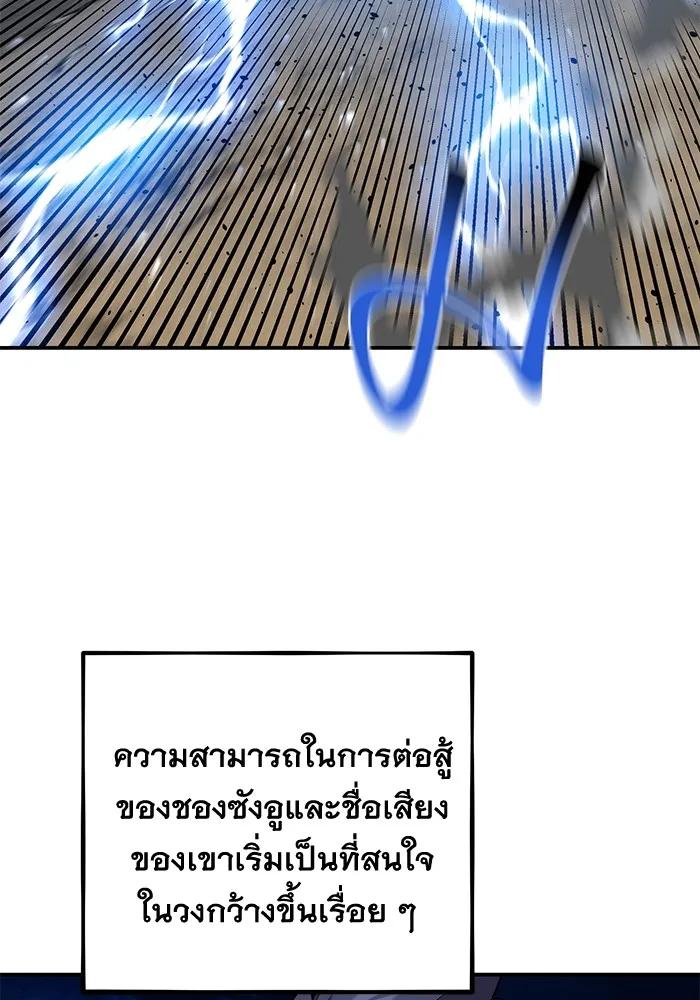 Auto Hunting With My Clones ตอนที่ 95 122