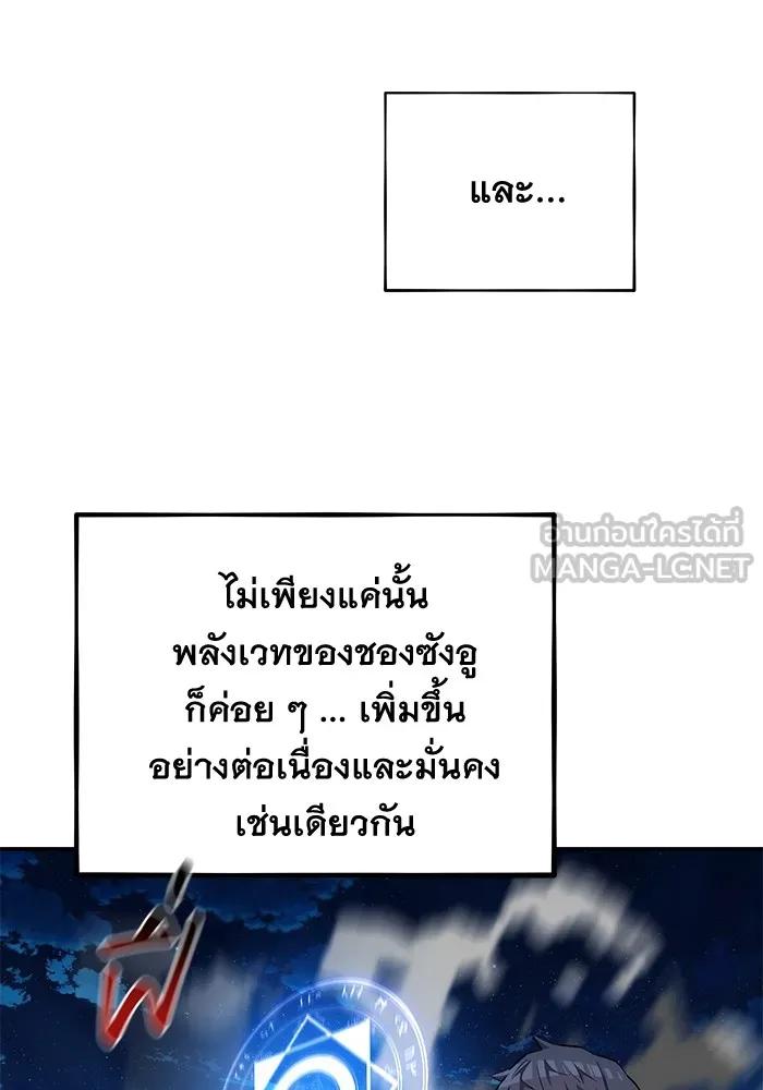 Auto Hunting With My Clones ตอนที่ 95 126