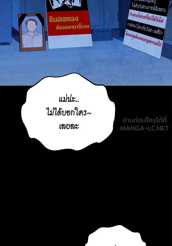 Auto Hunting With My Clones ตอนที่ 95 135