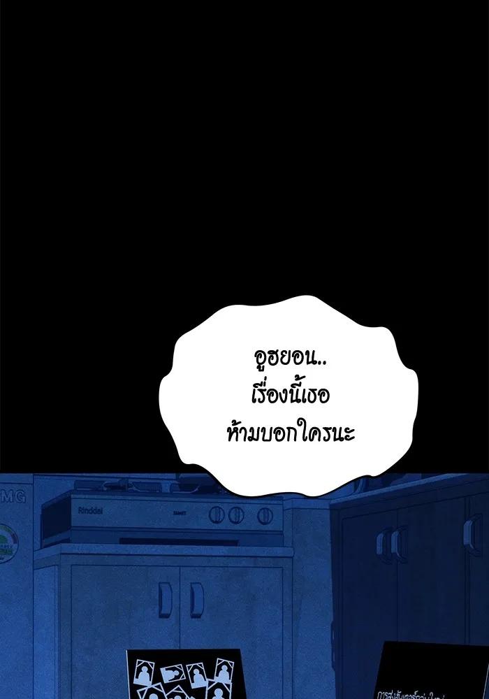 Auto Hunting With My Clones ตอนที่ 95 134