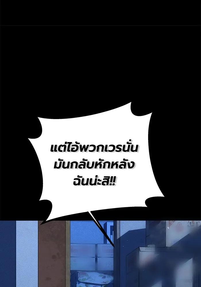 Auto Hunting With My Clones ตอนที่ 95 137