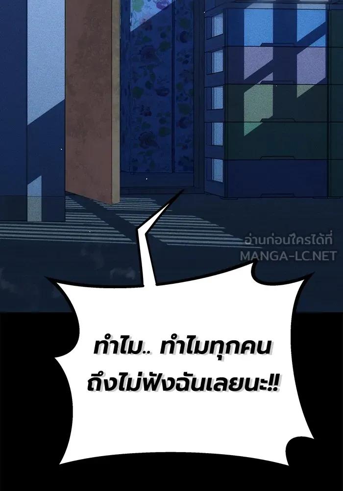 Auto Hunting With My Clones ตอนที่ 95 138