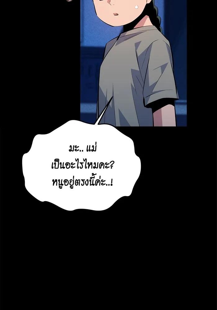 Auto Hunting With My Clones ตอนที่ 95 140
