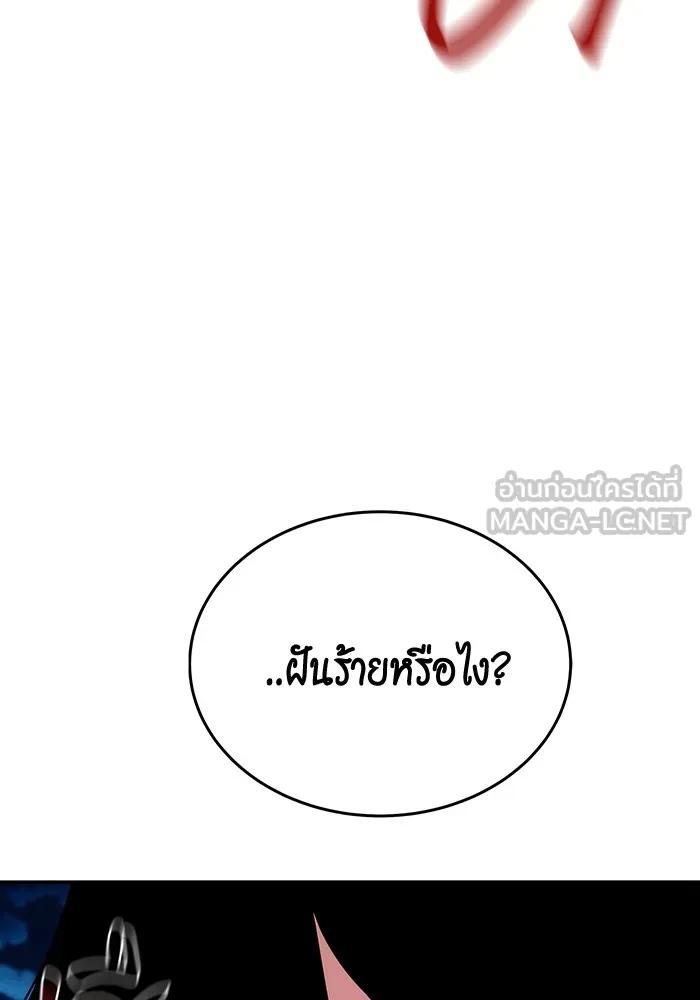 Auto Hunting With My Clones ตอนที่ 95 147