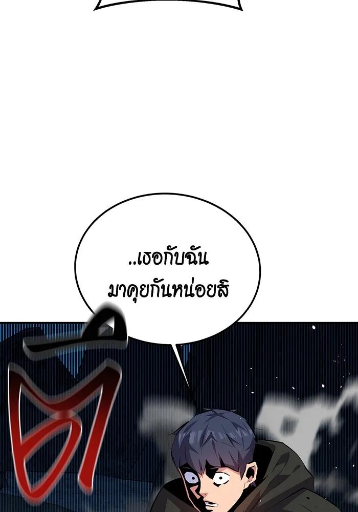 Auto Hunting With My Clones ตอนที่ 95 149