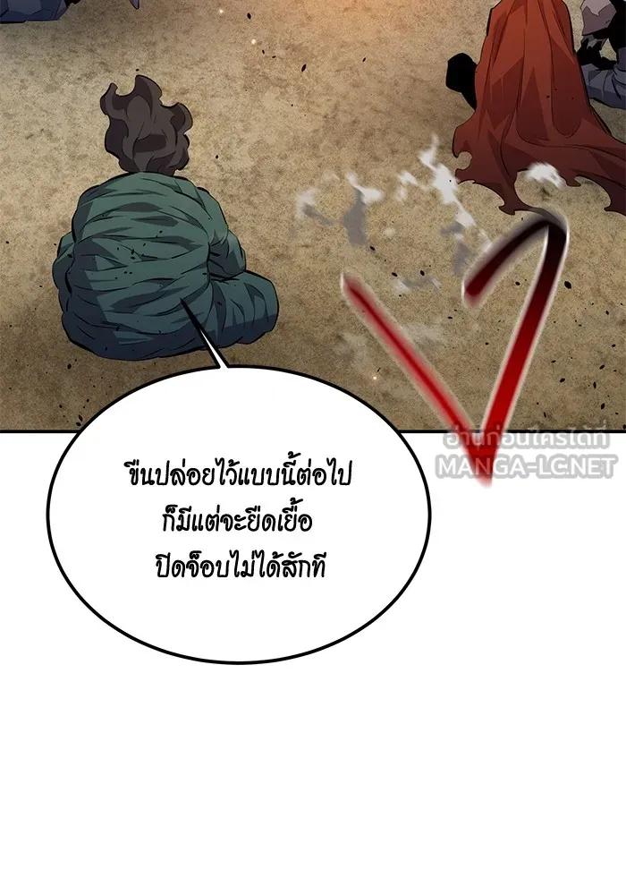 Auto Hunting With My Clones ตอนที่ 96 9