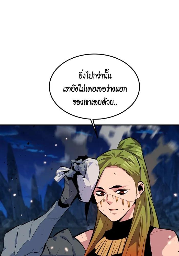 Auto Hunting With My Clones ตอนที่ 96 10
