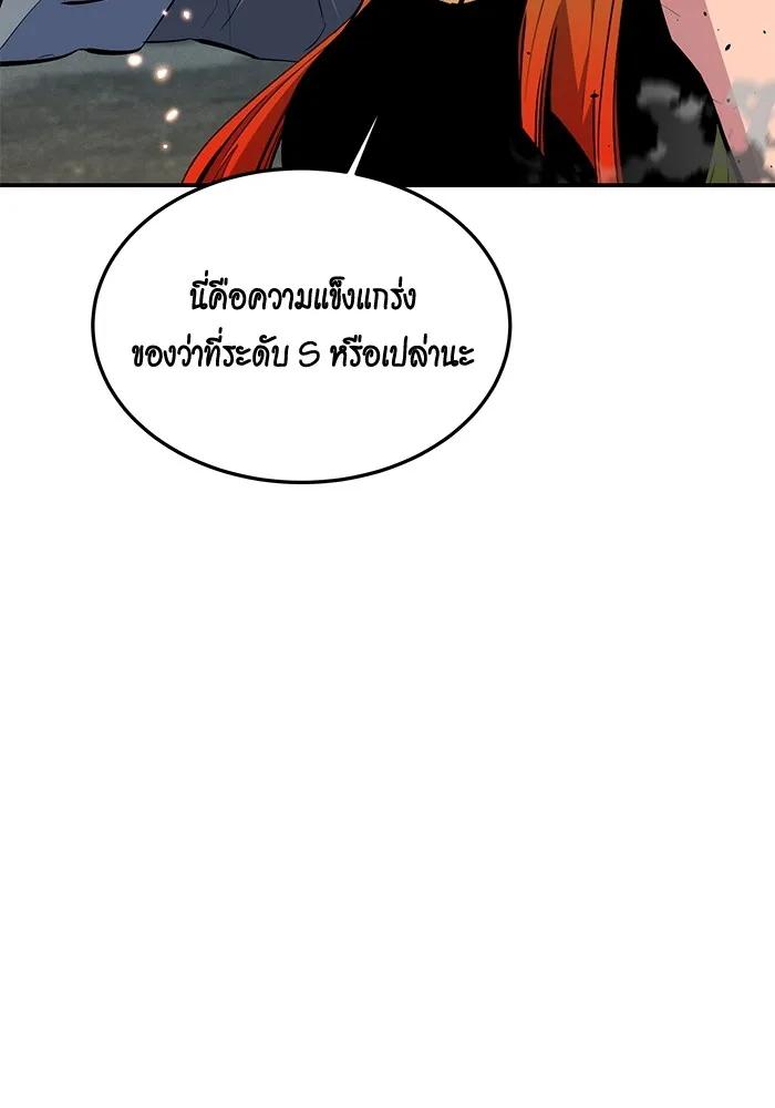 Auto Hunting With My Clones ตอนที่ 96 11