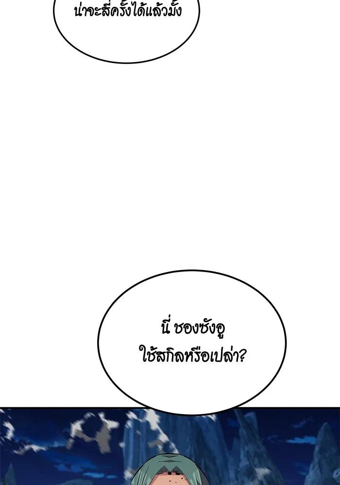 Auto Hunting With My Clones ตอนที่ 96 4