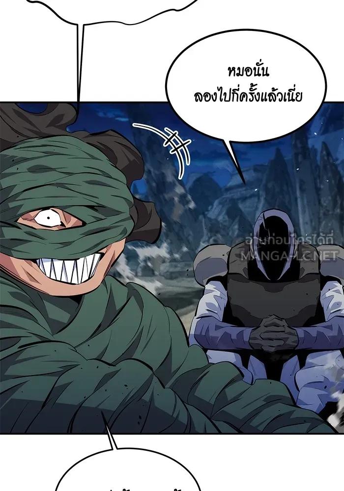 Auto Hunting With My Clones ตอนที่ 96 3