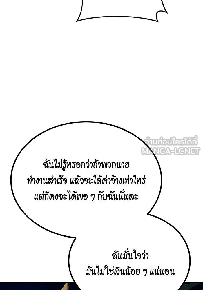 Auto Hunting With My Clones ตอนที่ 96 15