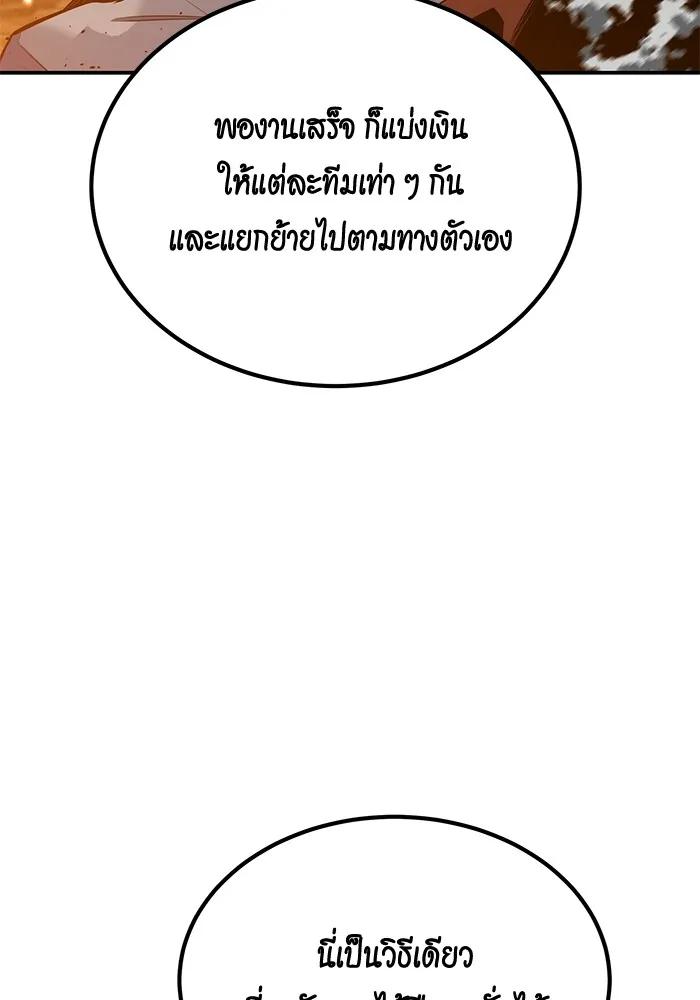 Auto Hunting With My Clones ตอนที่ 96 17