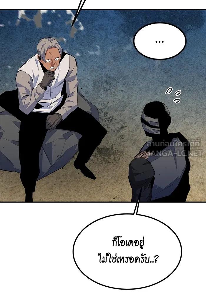 Auto Hunting With My Clones ตอนที่ 96 21
