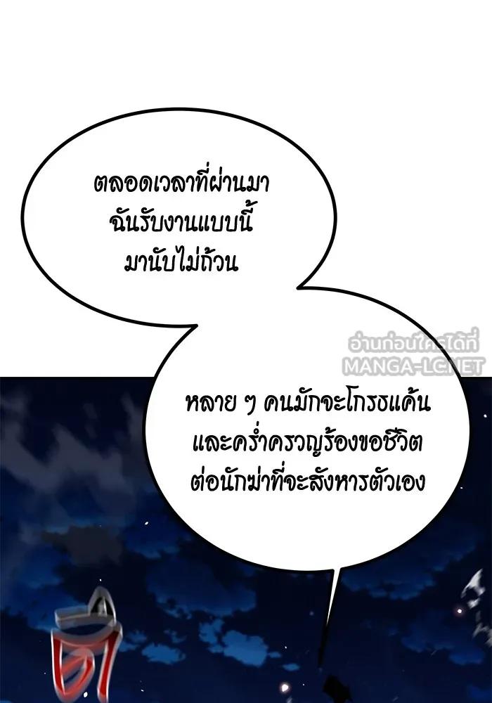 Auto Hunting With My Clones ตอนที่ 96 33