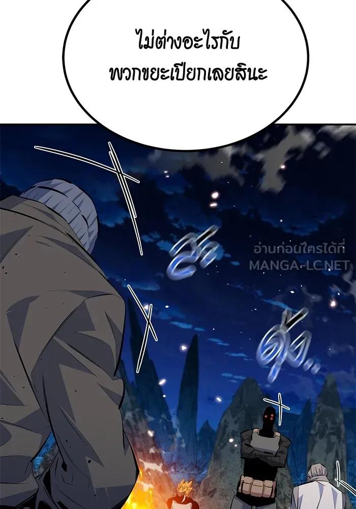 Auto Hunting With My Clones ตอนที่ 96 24