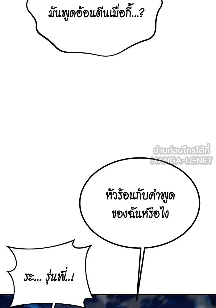 Auto Hunting With My Clones ตอนที่ 96 27
