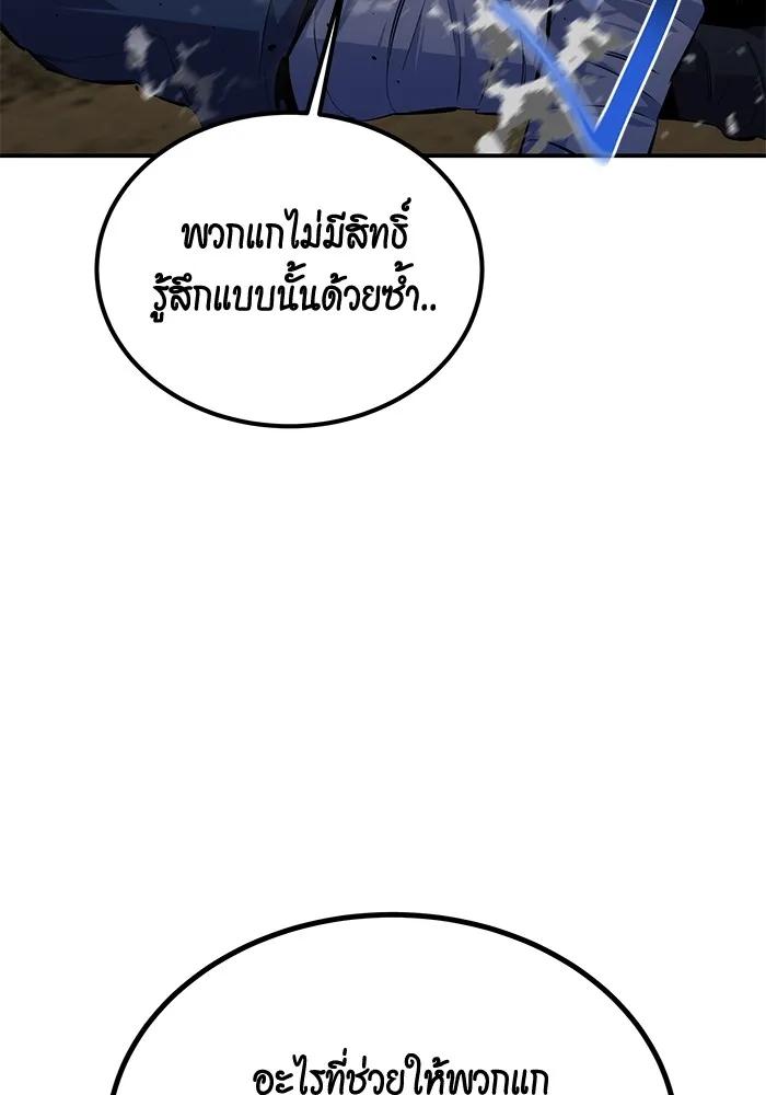 Auto Hunting With My Clones ตอนที่ 96 29