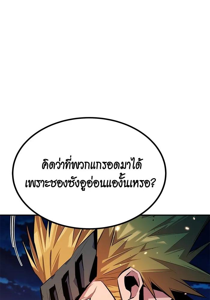 Auto Hunting With My Clones ตอนที่ 96 31