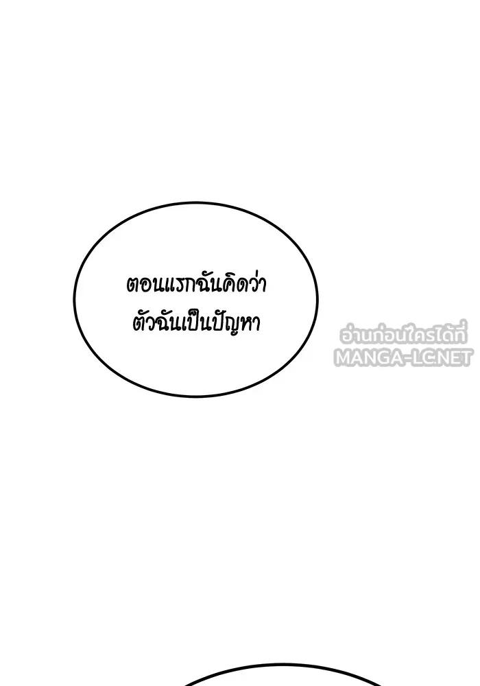 Auto Hunting With My Clones ตอนที่ 96 45