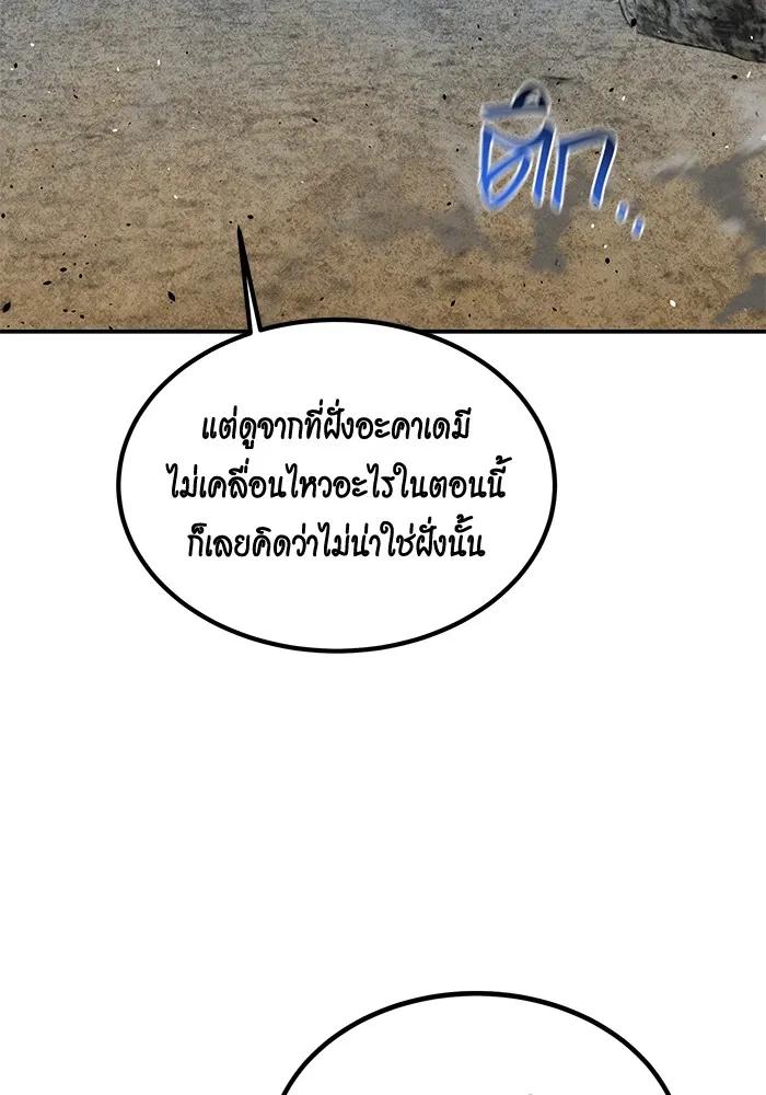 Auto Hunting With My Clones ตอนที่ 96 47