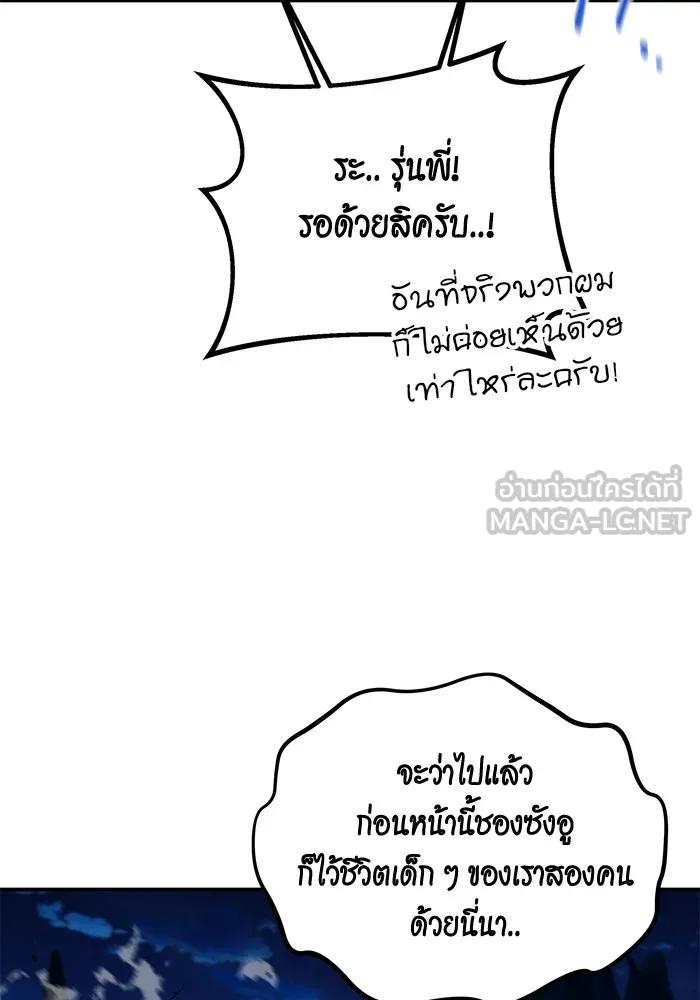 Auto Hunting With My Clones ตอนที่ 96 39