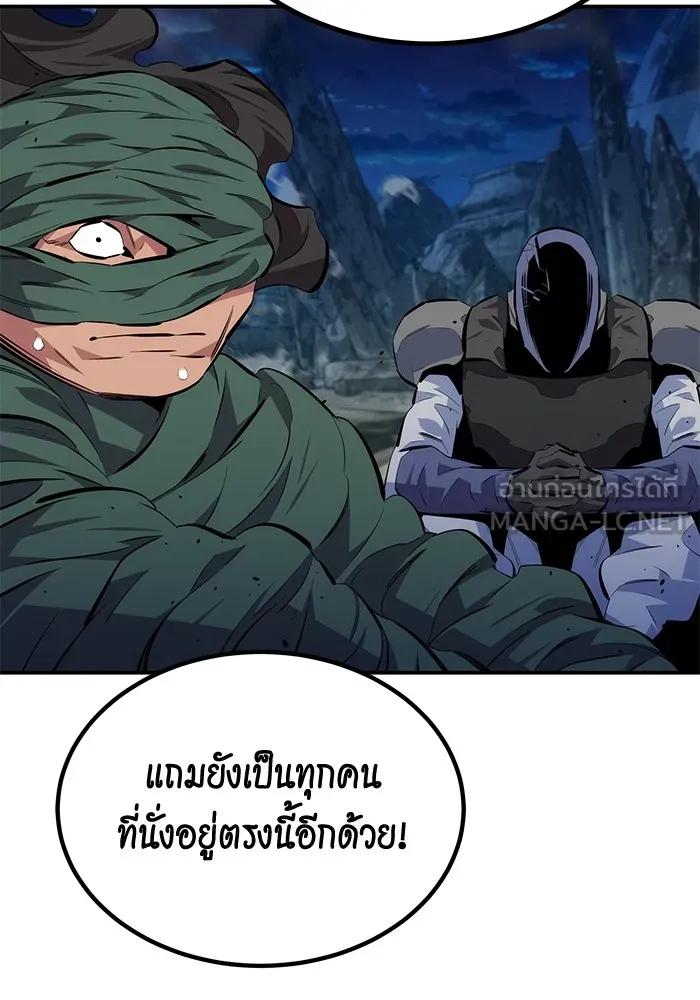 Auto Hunting With My Clones ตอนที่ 96 36