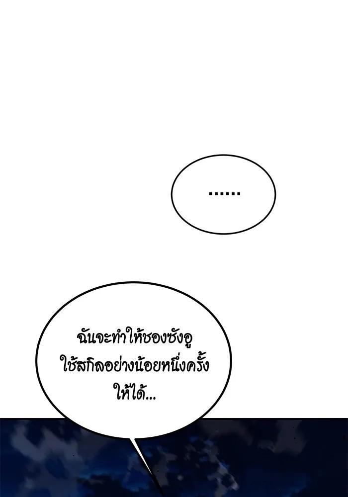 Auto Hunting With My Clones ตอนที่ 96 41