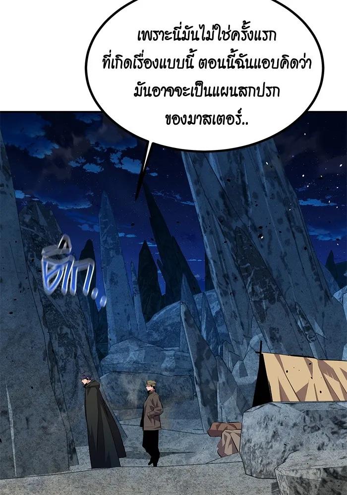 Auto Hunting With My Clones ตอนที่ 96 46