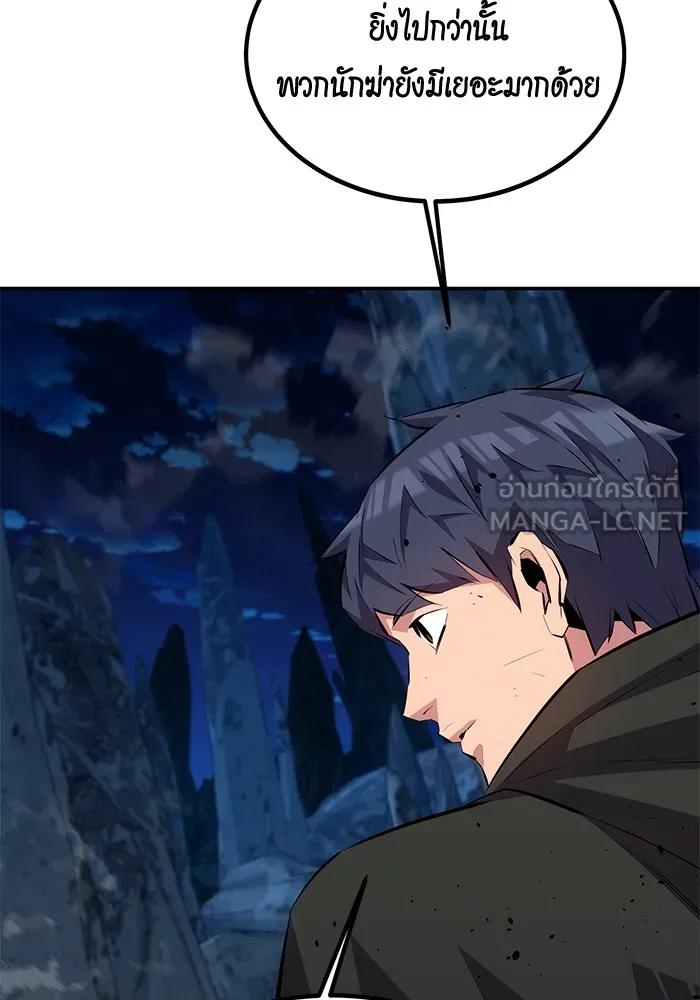 Auto Hunting With My Clones ตอนที่ 96 48