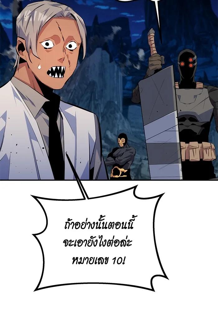 Auto Hunting With My Clones ตอนที่ 96 40