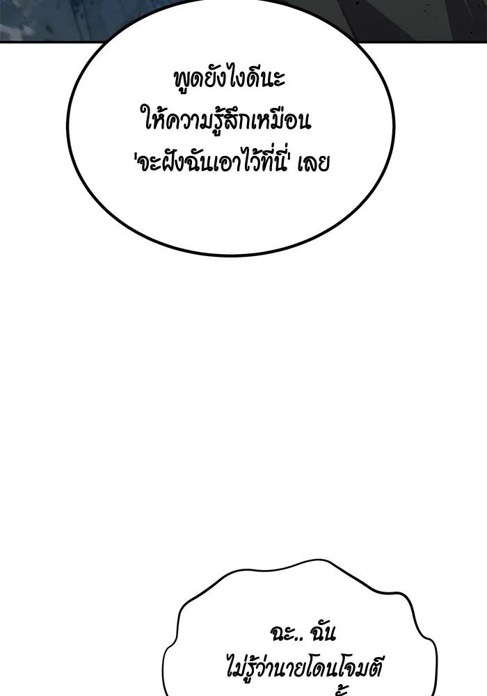 Auto Hunting With My Clones ตอนที่ 96 49