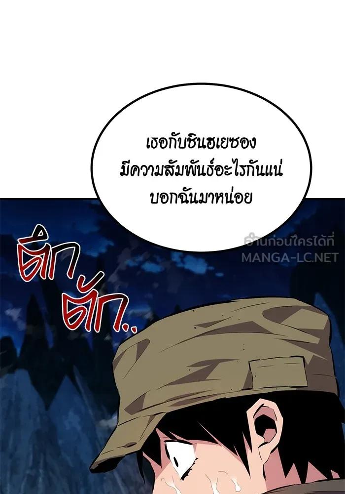 Auto Hunting With My Clones ตอนที่ 96 57