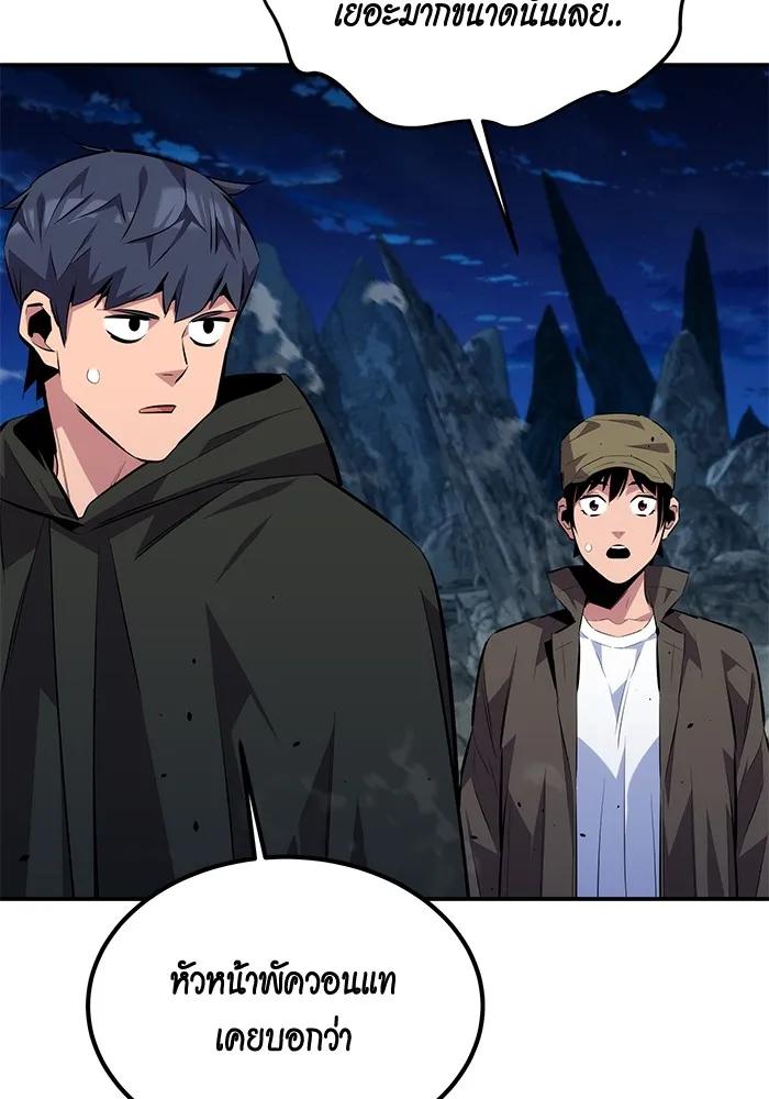 Auto Hunting With My Clones ตอนที่ 96 50