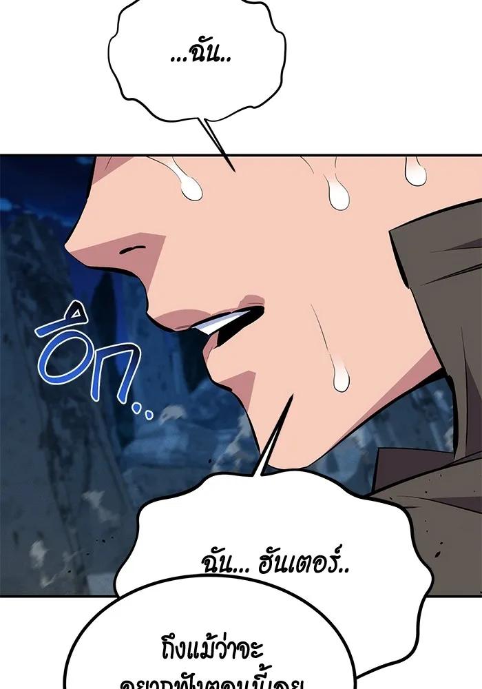Auto Hunting With My Clones ตอนที่ 96 59