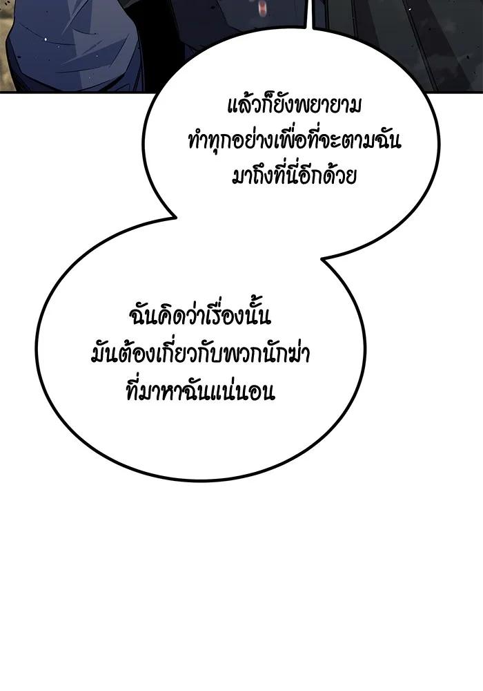 Auto Hunting With My Clones ตอนที่ 96 56