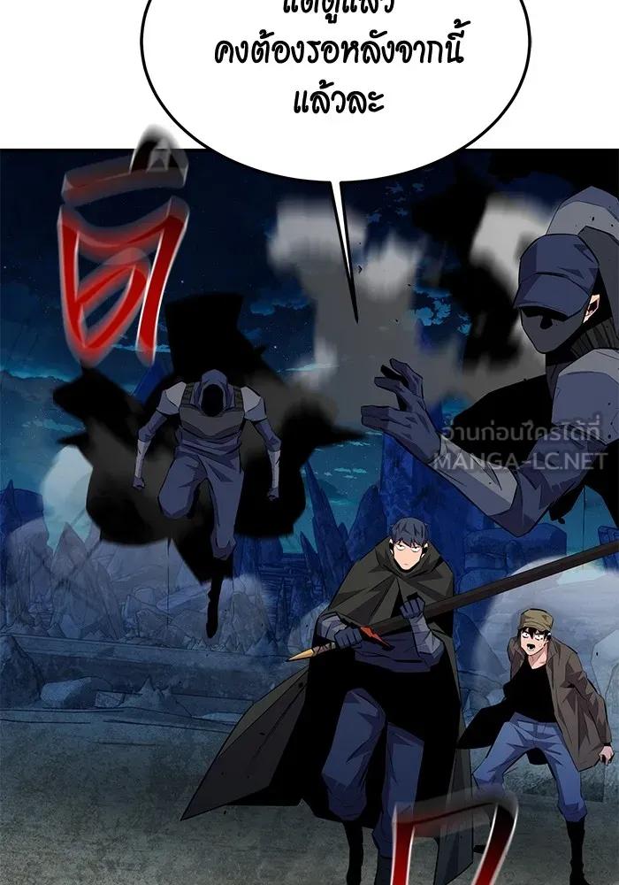 Auto Hunting With My Clones ตอนที่ 96 63