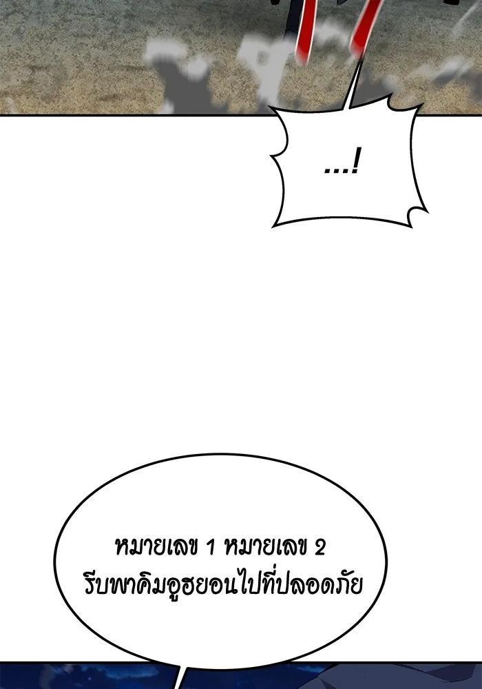 Auto Hunting With My Clones ตอนที่ 96 64