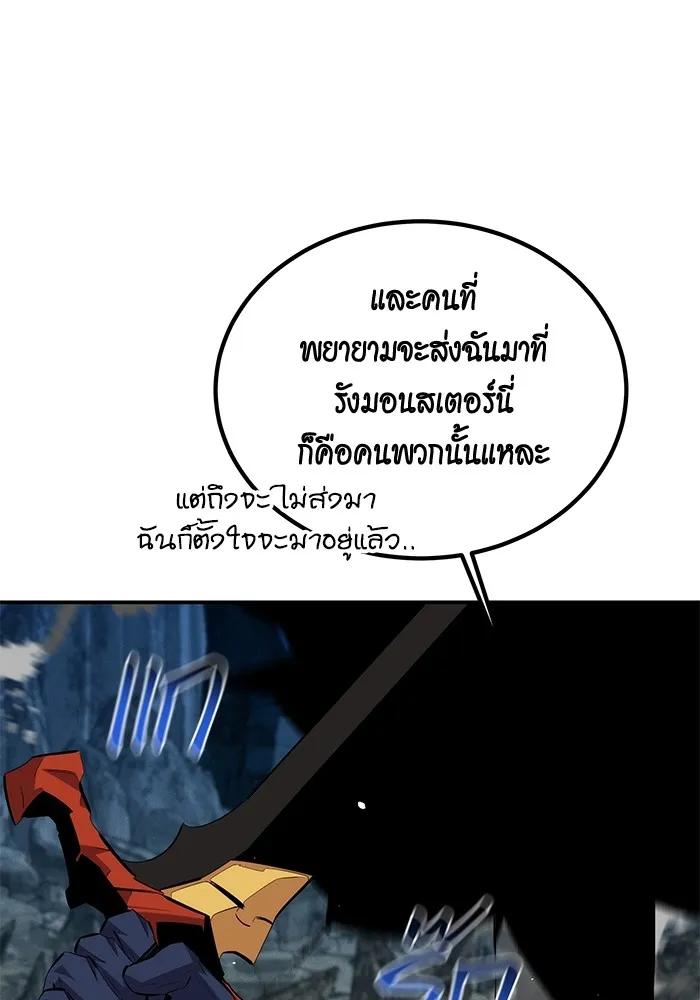 Auto Hunting With My Clones ตอนที่ 96 53