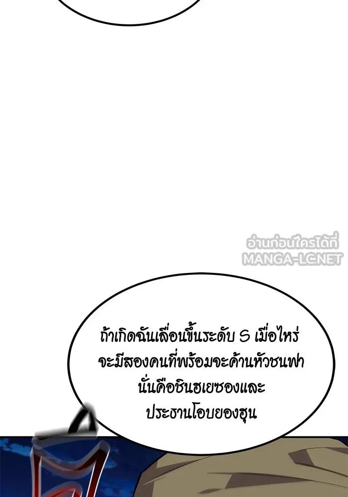 Auto Hunting With My Clones ตอนที่ 96 51