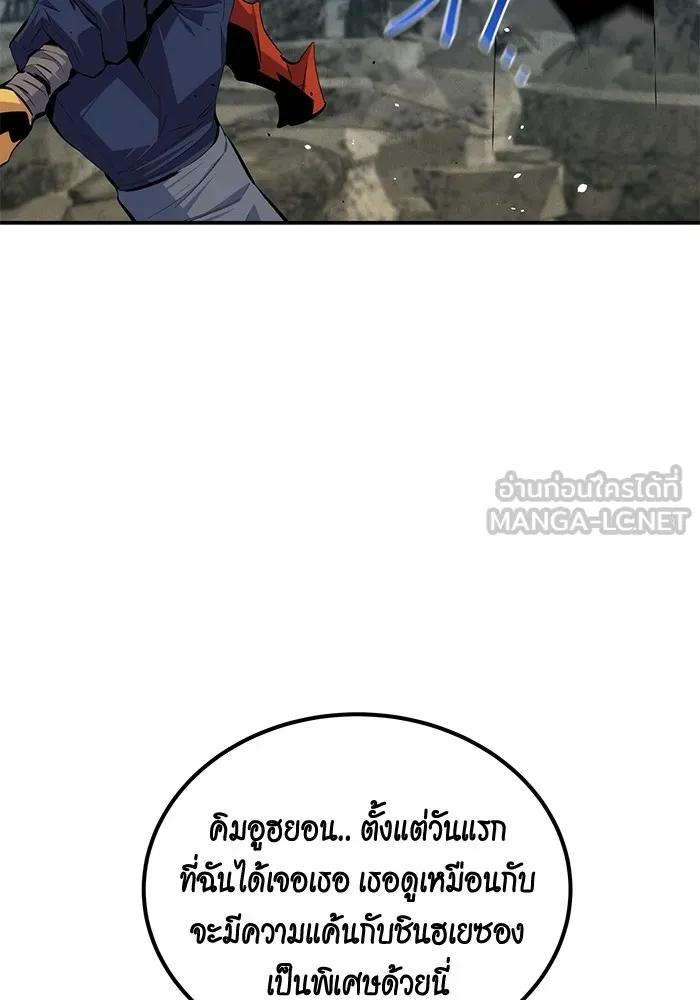 Auto Hunting With My Clones ตอนที่ 96 54